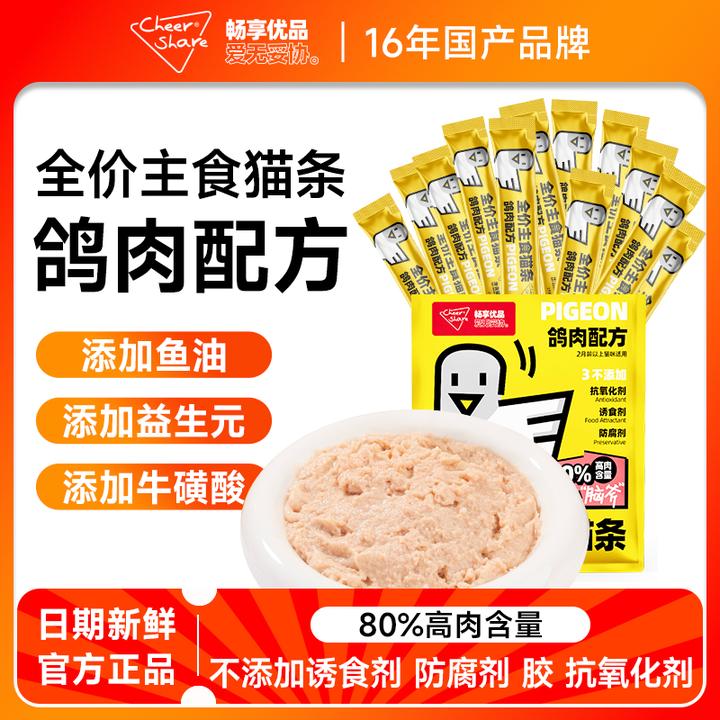 【畅享优品】全价主食猫条鸽肉配方营养湿粮