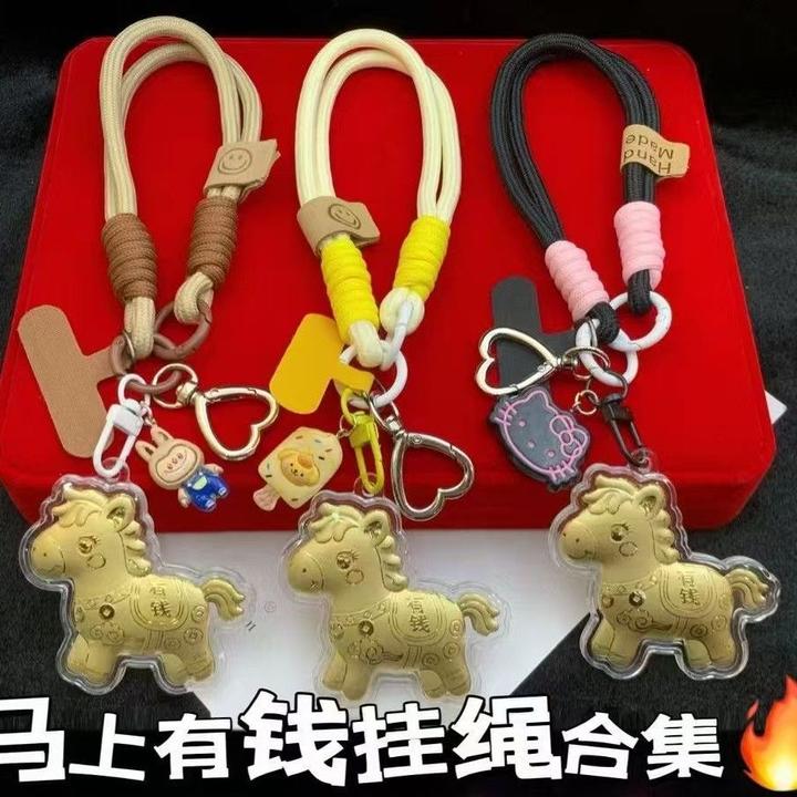 2025水贝新款【马上有钱】手机挂件手机链包包挂件钥匙扣送男女礼