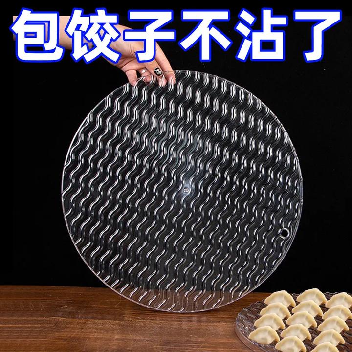 厨房饺子帘食品级家用水饺托盘透明不粘底水波纹饺子帘特大号盖帘