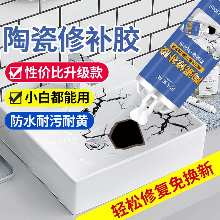 AD陶瓷修补胶洗脸盆裂缝破损大理石修复胶洗手台坑洞堵漏瓷砖胶