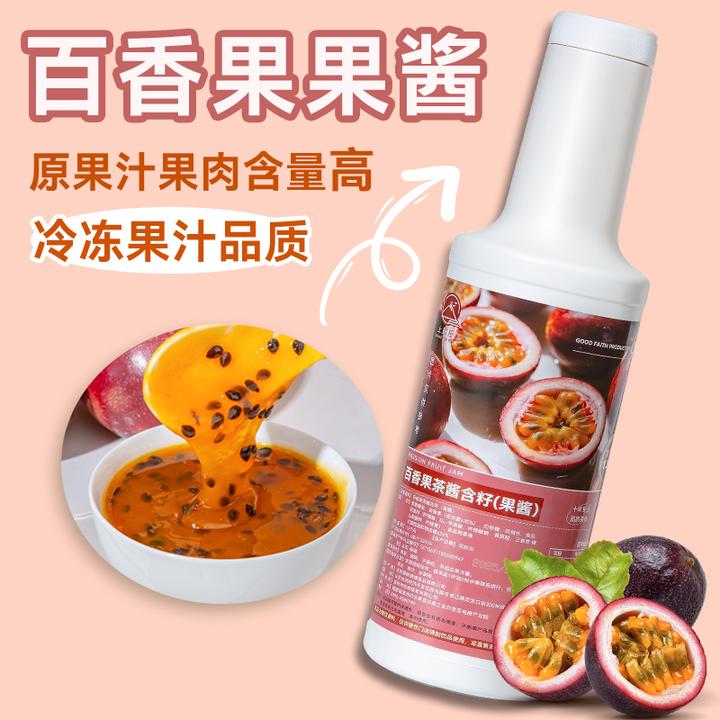 百香果果酱浓缩汁奶茶店专用原料含果肉商用青提葡萄草莓冲饮果汁