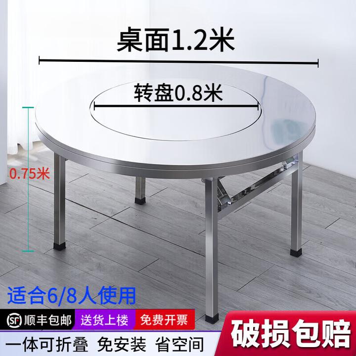 304D不锈钢圆形餐桌带转盘折叠大圆桌子内置转盘圆桌饭桌家用加厚