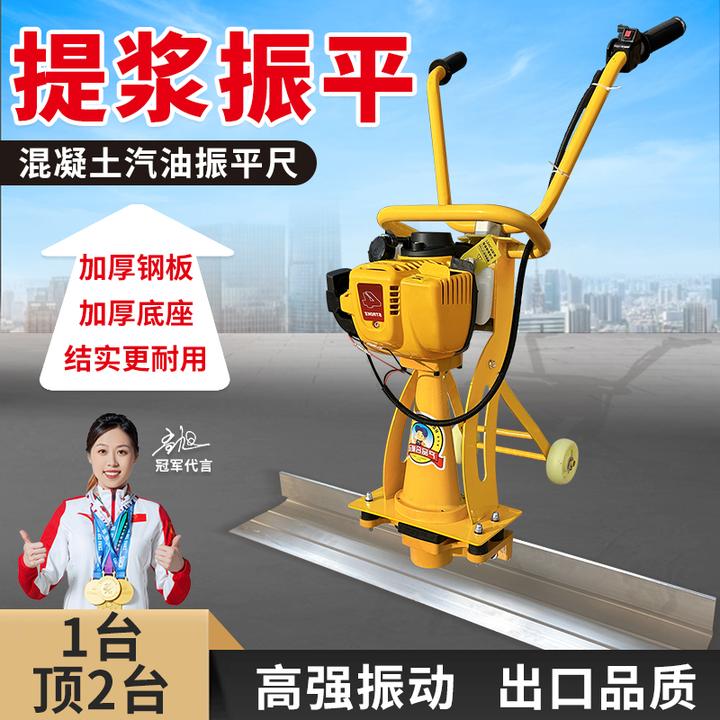 汽油振平尺水泥路面振动尺混凝土地坪刮平整平机震平器提浆震动尺