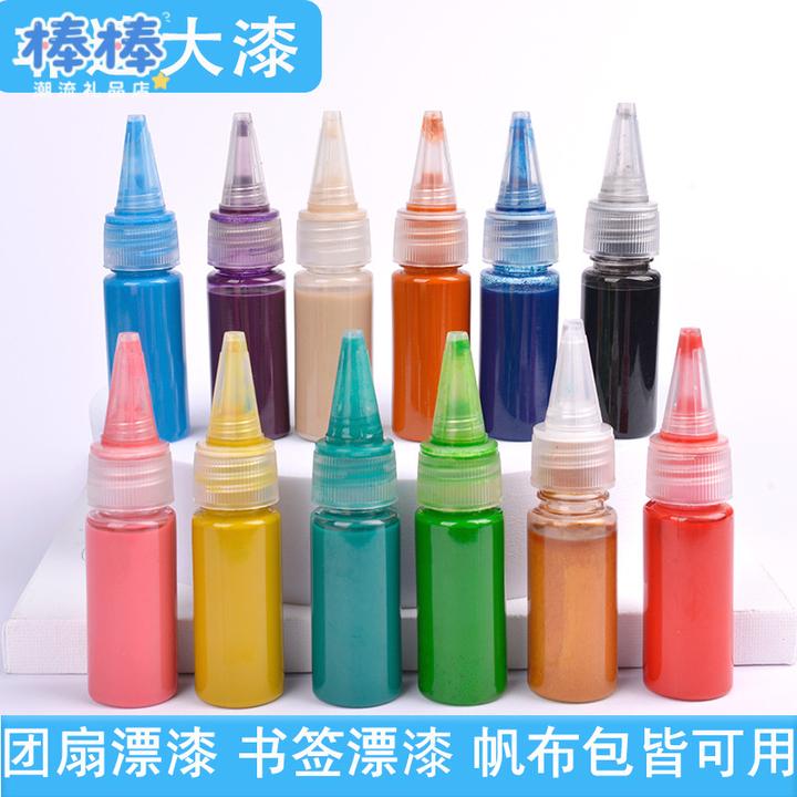 12色漆扇颜料漂漆大漆漂漆漆扇材料包漆扇diy手工制作漆扇专用漆