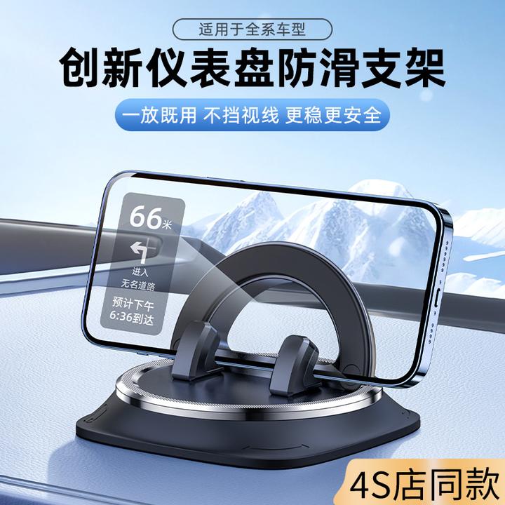 通用高端汽车手机架支架车载中控仪表台车内导航专用固定架车用支