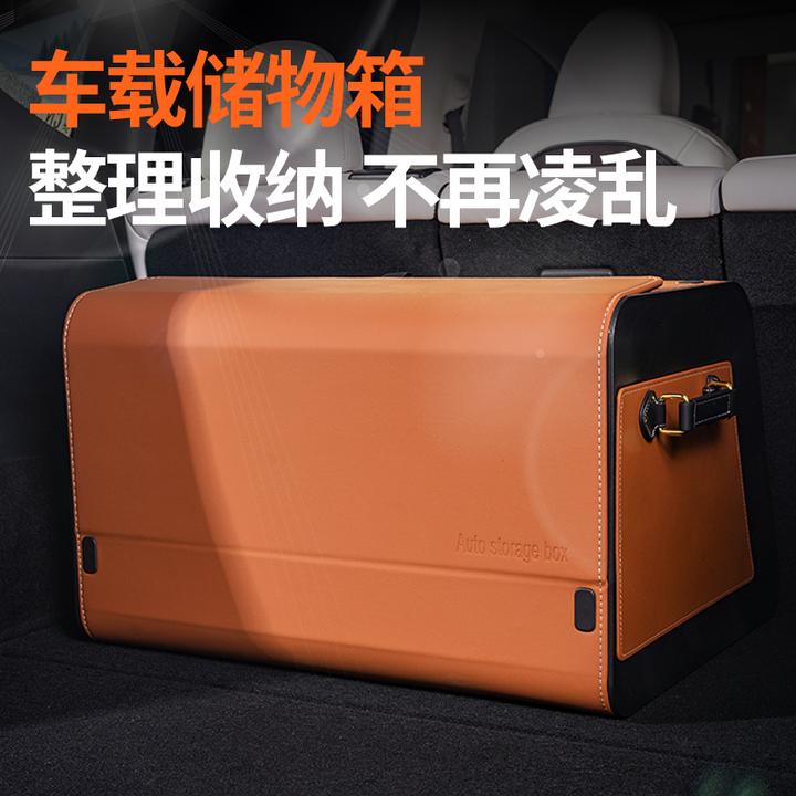 车载后备箱收纳储物箱磁吸向下开口斜面贴合原车防滑汽车后备箱