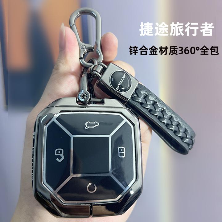 2023新款奇瑞捷途旅行者钥匙套专用汽车金属扣全包壳男改装件装饰