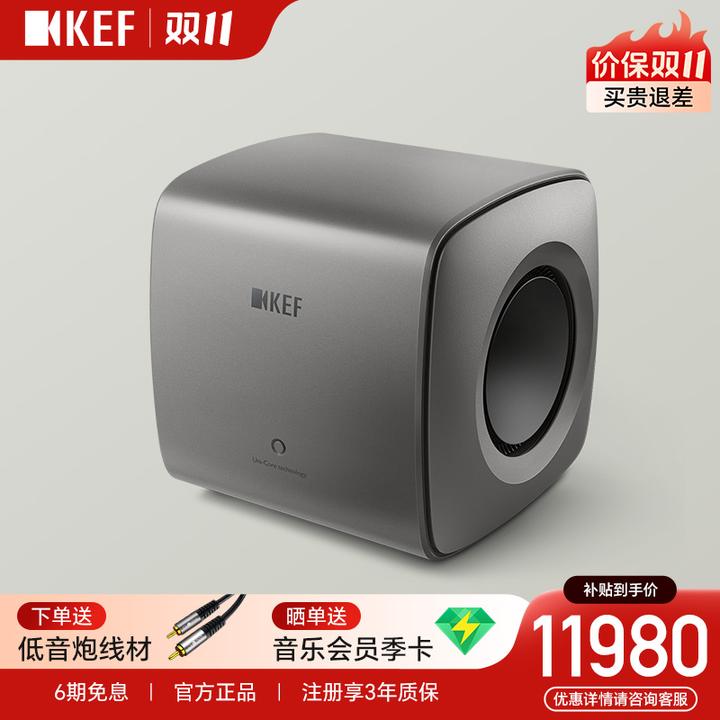 KEF KC62大功率有源迷你超低音音箱扬声器家庭影院低音炮音响一只