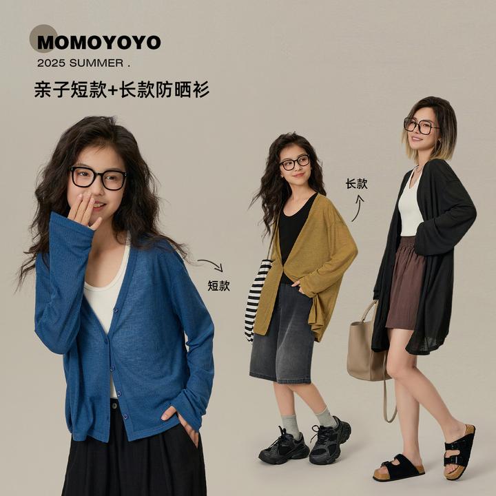 【随手穿】夏季新款女童百搭休闲薄款坑纹空调开衫7801D-1