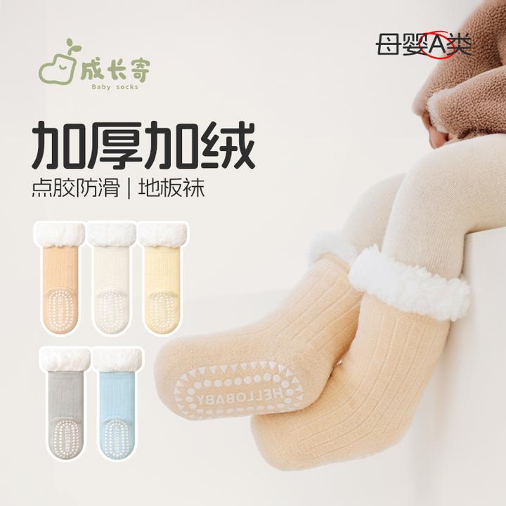 成长寄婴儿袜子冬季加厚加绒保暖中筒袜新生儿宝宝柔软防滑地板袜