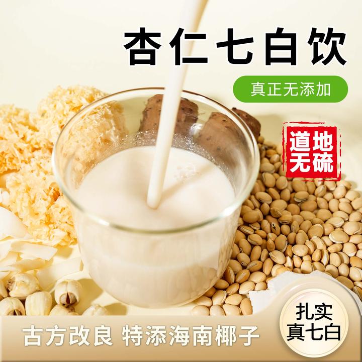 时养君杏仁七白饮南杏仁粉农科院臻白饮代餐粉冲调即食盒装175g