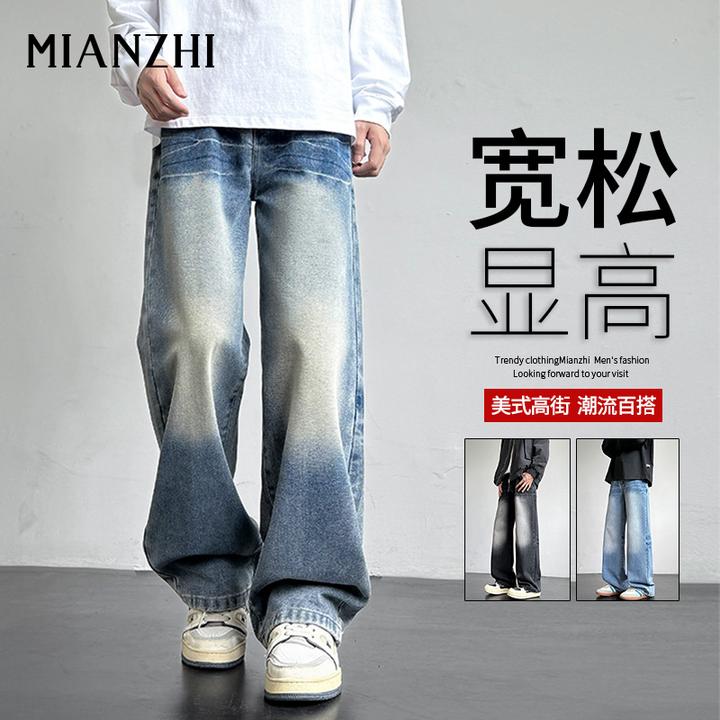 棉致美式复古闪电纹牛仔裤男款春秋季新款宽松直筒阔腿休闲长裤男