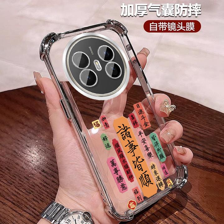 高颜值适用华为mate70air手机壳四角防摔套 全包带镜头膜小众文字
