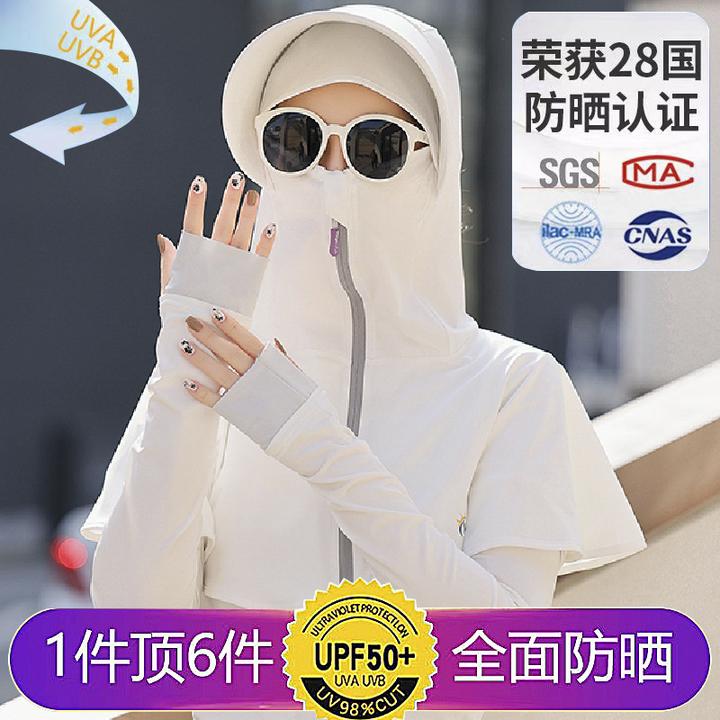全脸护颈帽子女防晒遮阳帽夏季防紫外线冰丝骑行防尘围脖防晒面罩