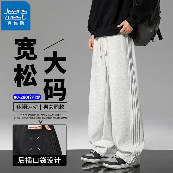 Jeanswest/真维斯大码运动裤子男款春秋季宽松百搭阔腿加肥休闲裤