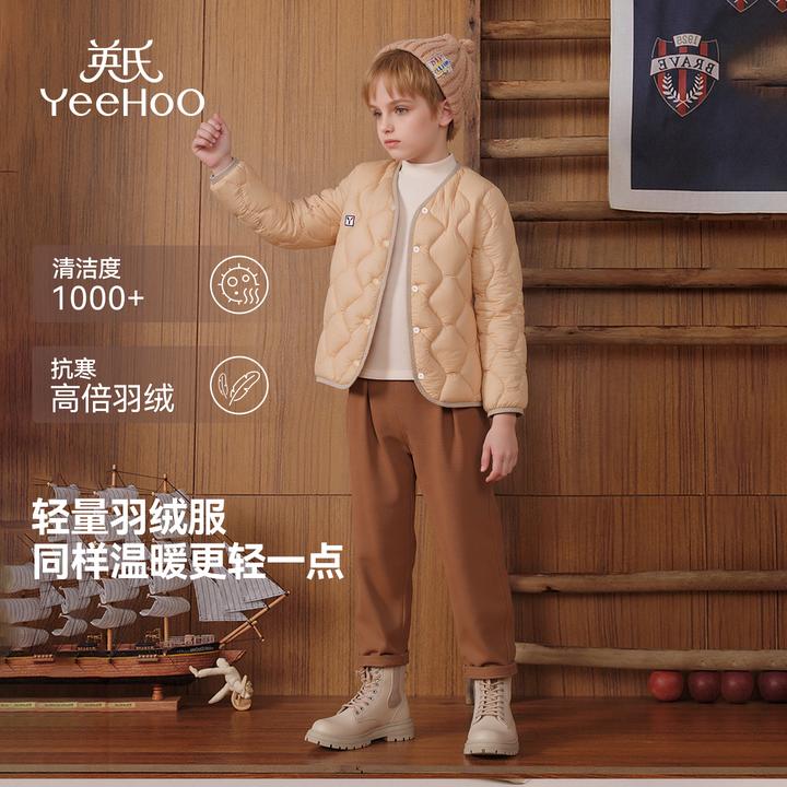 英氏【内搭校服神器】冬季薄款儿童羽绒服男童羽绒服女童羽绒服童装