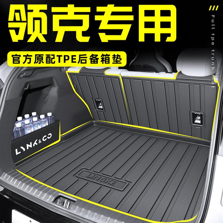 2025款领克08Z10专用01TPE06后备箱垫03+07尾箱垫EMP配件09用品25