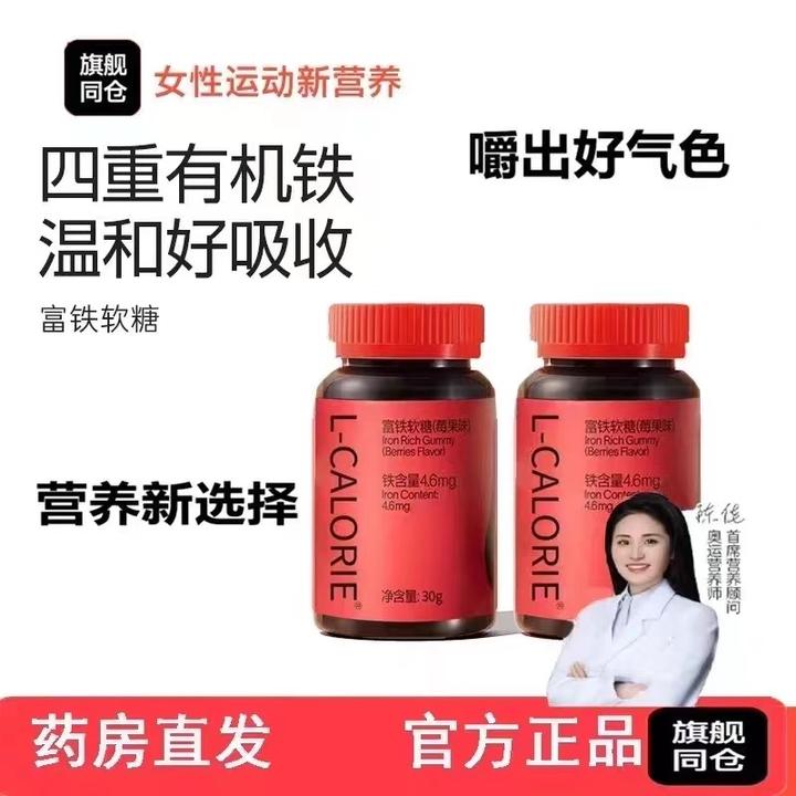 【活动专享】fldoo元气铁有机铁女性无蔗糖补铁补血女生孕妇软糖A