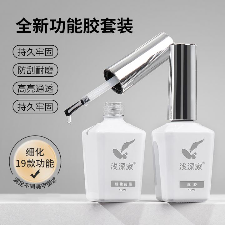 【拍三免二】浅深家底胶封层胶甲片粘合剂流平胶美甲贴片胶水光疗胶