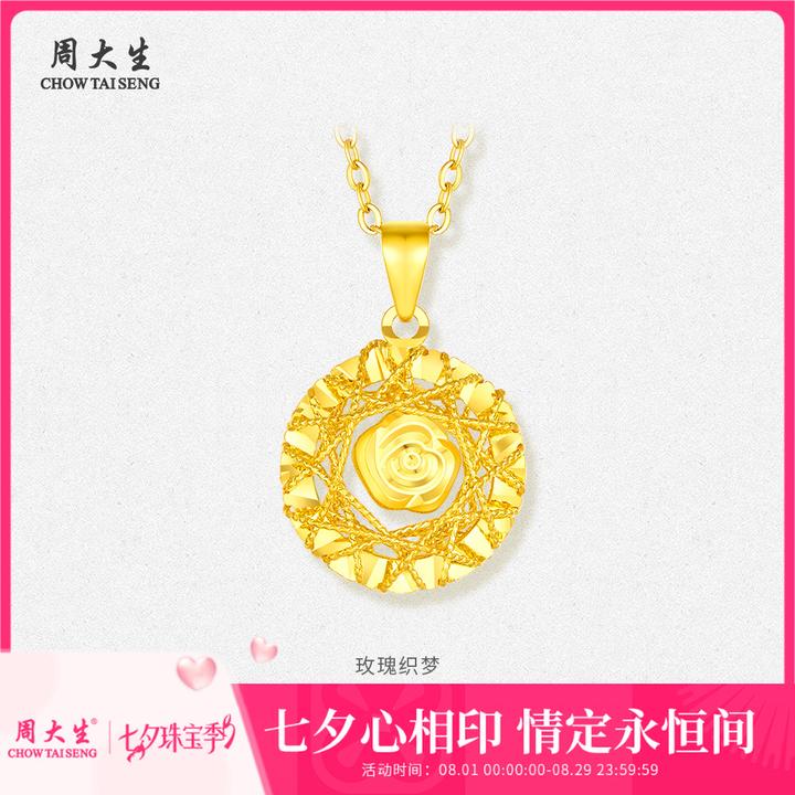周大生足金黄金玫瑰织梦吊坠足挂坠金首饰5G手工绕线轻奢送老婆