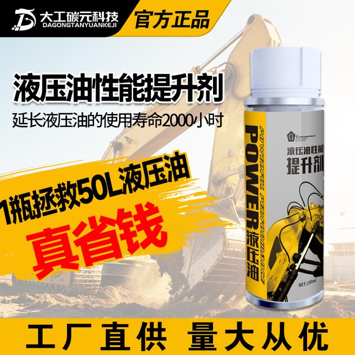 G牌延长液压油寿命延长抗磨性能液压油性能提升剂