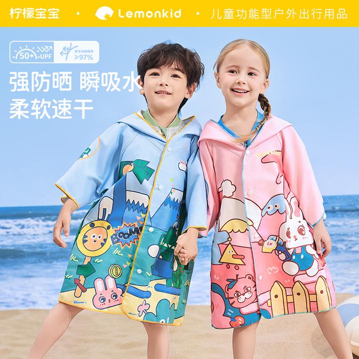 柠檬宝宝儿童浴巾 浴袍洗漱巾吸水薄款带帽亲肤吸湿柔软便携速干