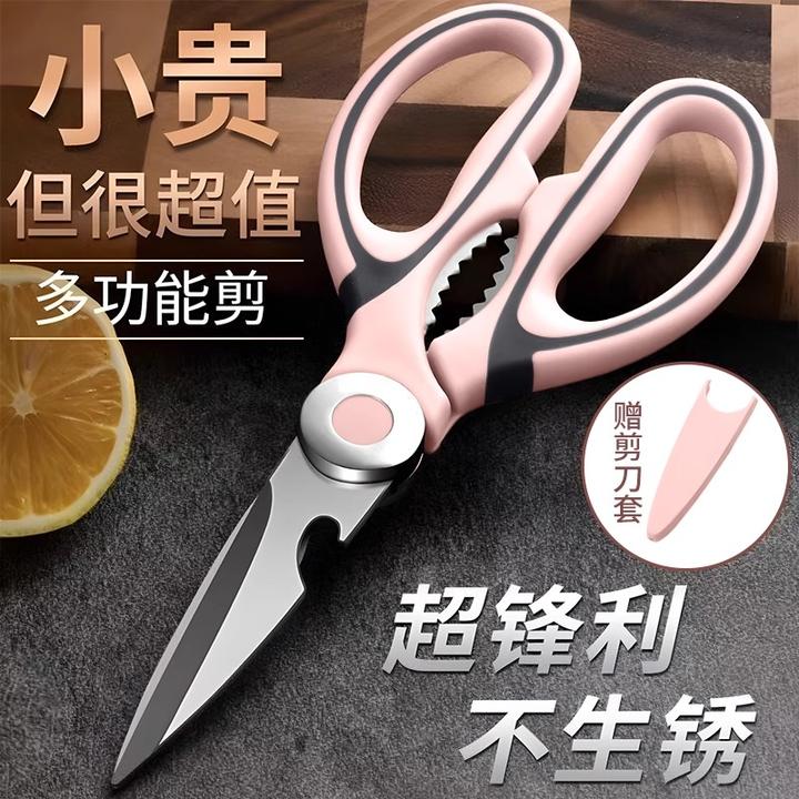 厨房剪刀强力鸡骨剪家用金属专用剪骨头大剪刀多功能杀鱼食物剪