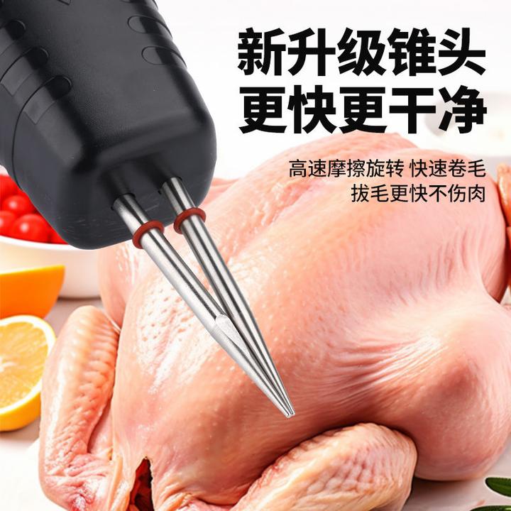 【品质保障】家禽电动拔毛神器家用全自动去鸡鸭鹅毛商用手持拔毛机