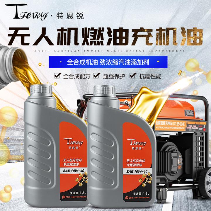 适用大疆T100ST70ST55T100T70T70PT601.3L机油1.1L润滑油植保配件