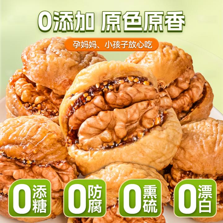 新疆特产无花果夹核桃仁软糯香甜追剧休闲解馋美味零食独立小包装