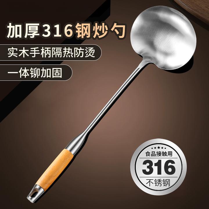316L不锈钢炒勺加厚炒菜勺铲子食品级家用厨具木柄锅铲套装铁锅铲