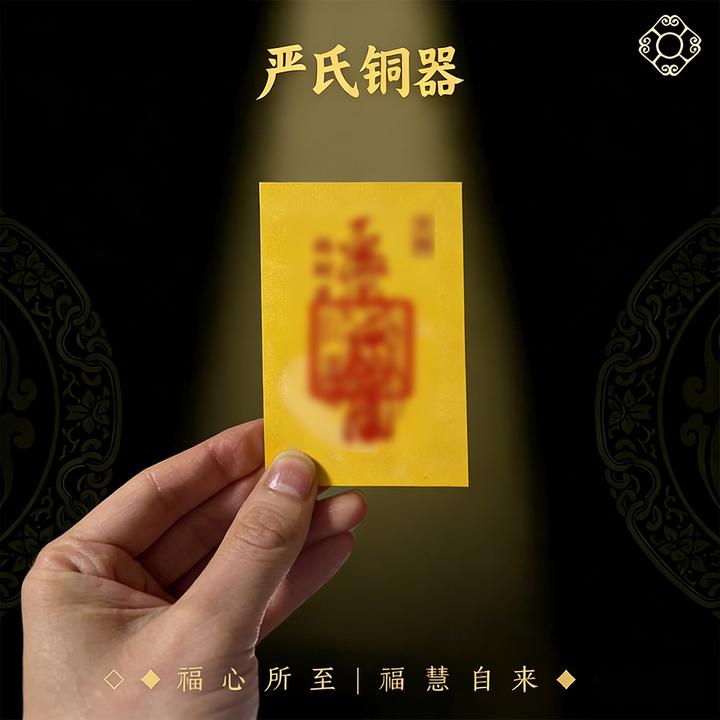 【师傅推荐】米米符祝福随身携带卡片手机壳背面钱包里创意塑封贴