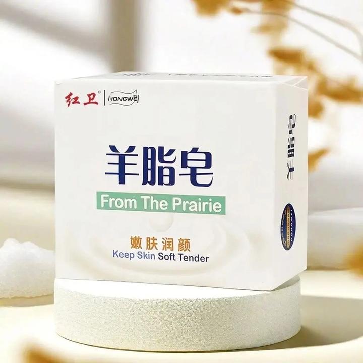红卫羊脂皂洗手洗脸洗头国产老牌肥皂洗澡沐浴皂清洁滋润香皂原色