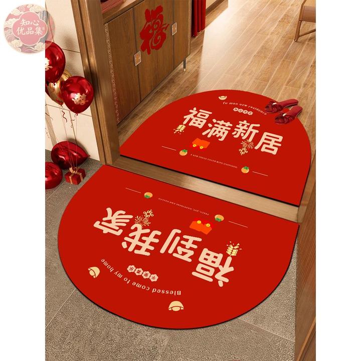 硅藻泥半圆形入户门地垫乔迁新居入宅进门脚垫喜庆防滑垫门口地毯