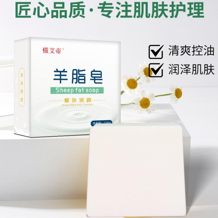 正品羊脂皂家用嫩肤清洁润肤男女通用洗脸洗澡皂温和亲肤老牌国货