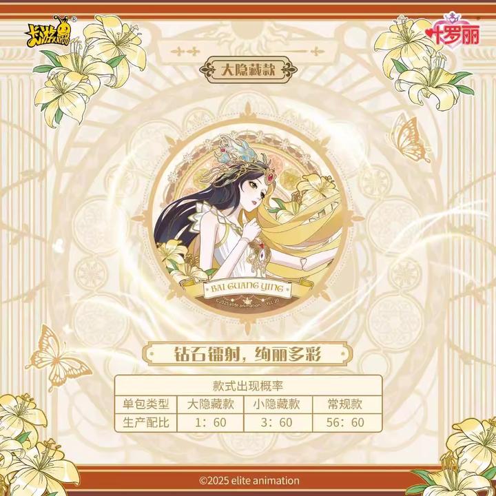 正版叶罗丽马口铁徽章系列繁花绮罗正版动漫周边吧唧挂件女孩玩具