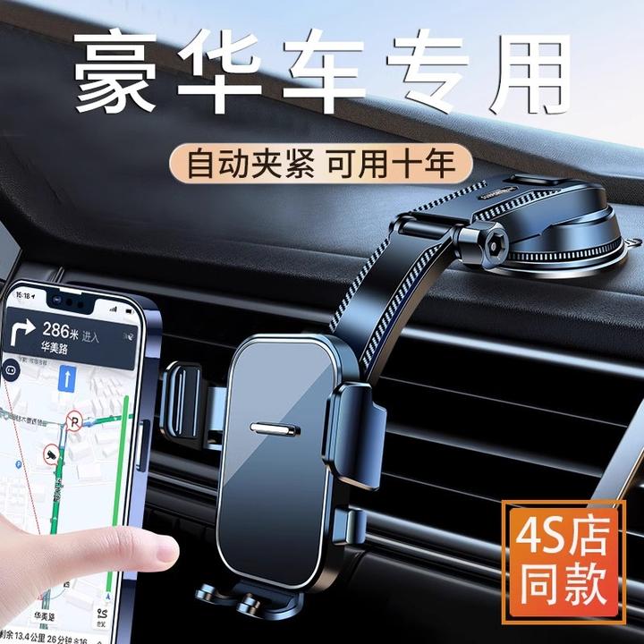 车载手机支架2025新款汽车导航防抖专用吸盘出风口多功能固定支撑