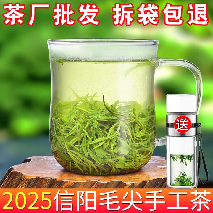 信阳毛尖2025手工茶春茶正宗毛尖茶叶绿茶散装绿茶新茶2025新茶