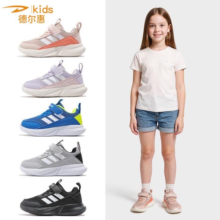 HJ1722德尔惠男童鞋秋季新款网面透气运动鞋女童中大童轻便跑步鞋