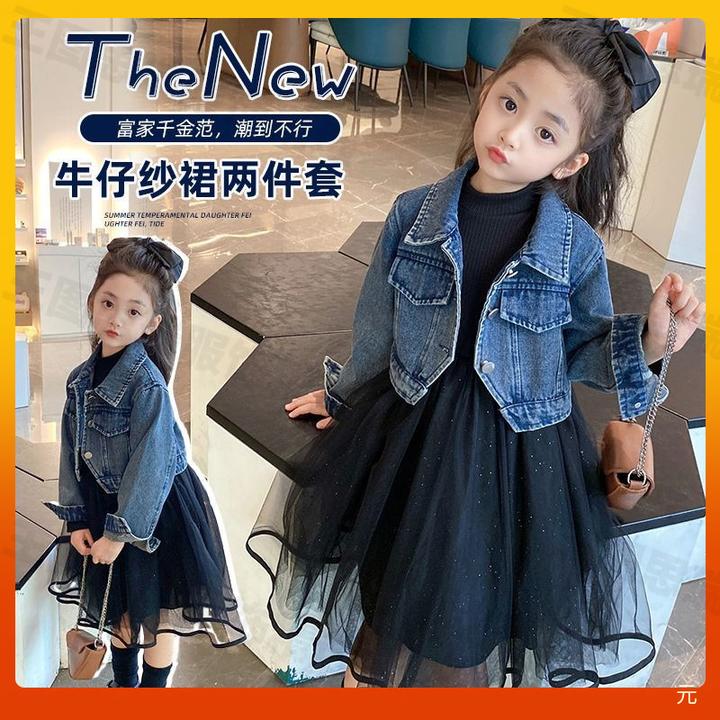 女童秋季套装2024新款中大童牛仔外套网红儿童秋季连衣裙两件套潮