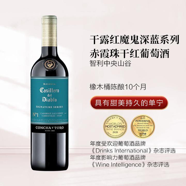 智利原装原瓶进口中央山谷干露红魔鬼深蓝系列赤霞珠干红葡萄酒