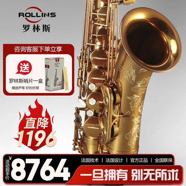 ROLLINS罗林斯X3降b调次中音萨克斯风管乐器 专业演奏款老师推荐