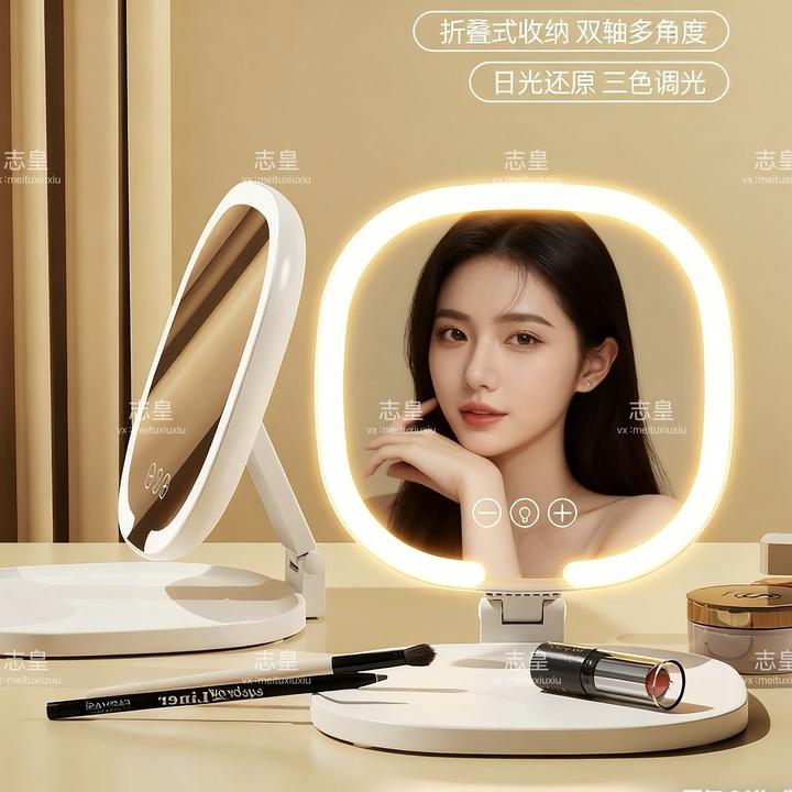 志皇LED化妆镜家用小巧便携学生宿舍桌面台镜学生党礼物送女生