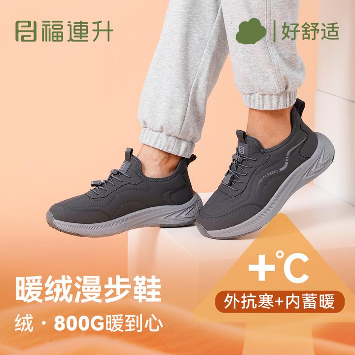 福连升冬季男士暖绒健步鞋轻便一脚蹬户外爸爸鞋舒适休闲男鞋