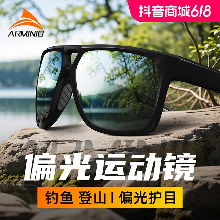 ARMINIO开车钓鱼户外偏光墨镜路亚高清太阳眼镜防紫外线护目03-06