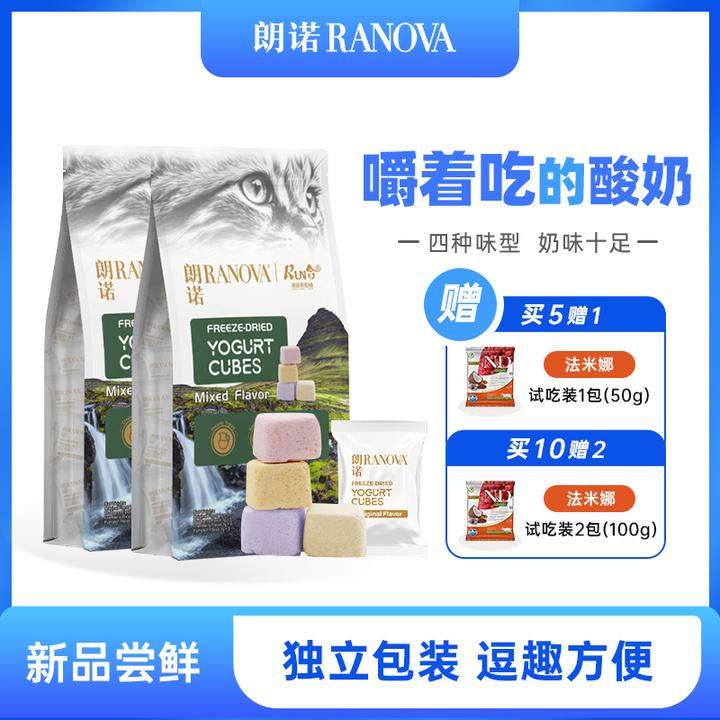 RANOVA朗诺*润合联名宠物零食冻干酸奶块混合口味20g*3包装