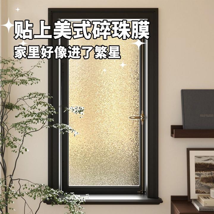 无胶静电防窥膜玻璃贴膜磨砂玻璃窗贴膜卫生间浴室门窗户贴纸