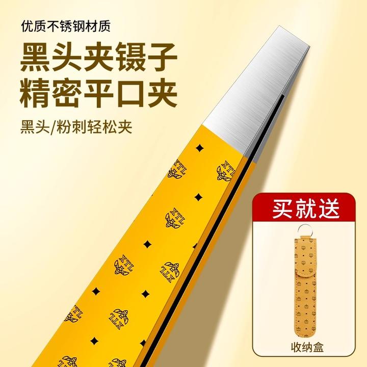 高精密眉夹眉毛夹子小镊子修眉夹拔毛钳假睫毛夹子工具拔胡子神器