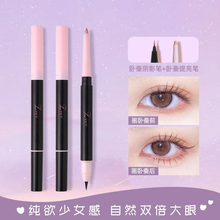 PUOO心动双头卧蚕笔眼妆勾勒防水不晕染提亮二合双头不晕染