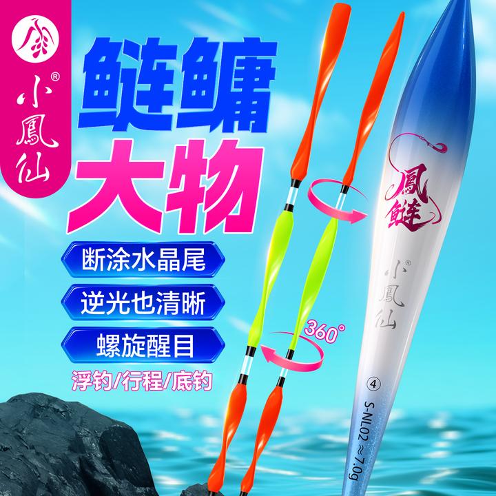 小凤仙鲢鳙大物高透光逆光断涂水晶尾浮漂加粗螺旋尾灵敏醒目鱼漂